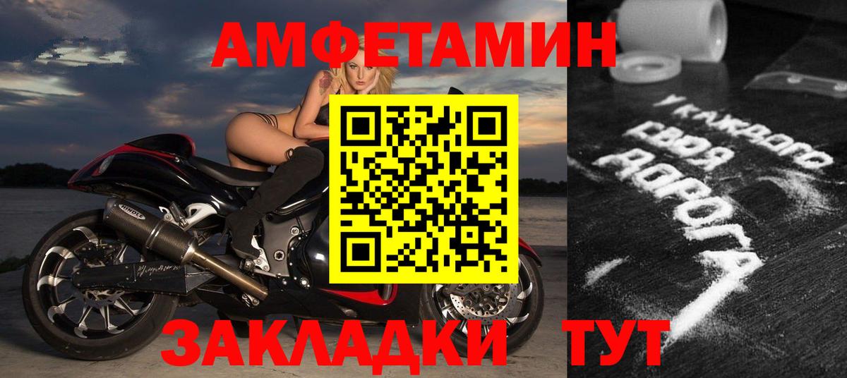 Белореченск  АМФЕТАМИН  Вход с VPN  АМФЕТАМИН 98% 