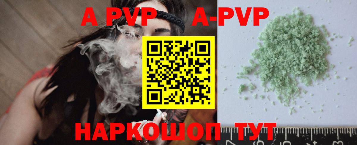 Alpha PVP СК КРИС  где продают наркотики  Вход с VPN  Белореченск  Alpha-PVP Соль  A PVP Crystall 