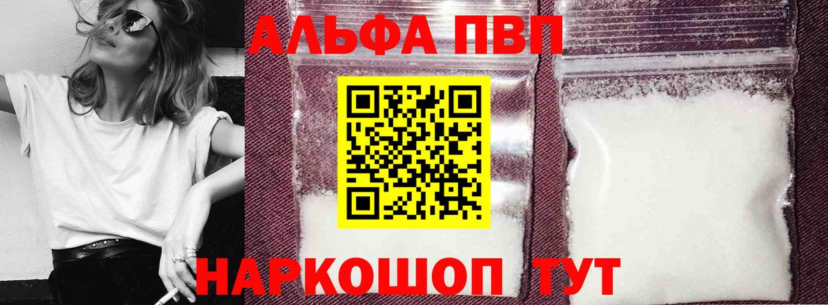 А ПВП Соль Белореченск