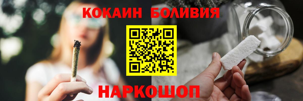 КОКАИН Перу  Кокаин FishScale  Вход с VPN  Белореченск 