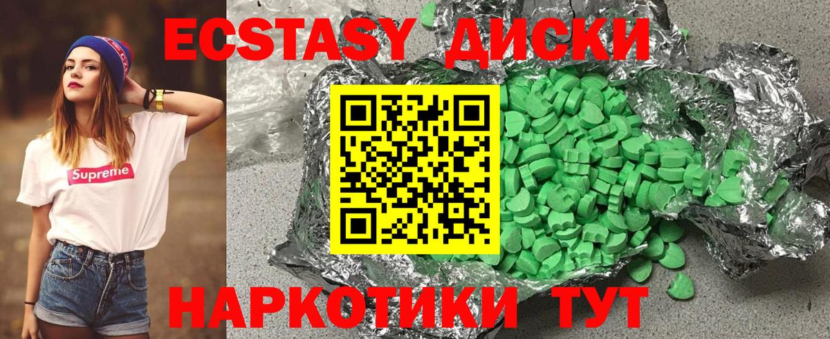   как войти  где купить наркотик  Вход с VPN  Ecstasy круглые  Ecstasy ешки  Ecstasy  Белореченск 