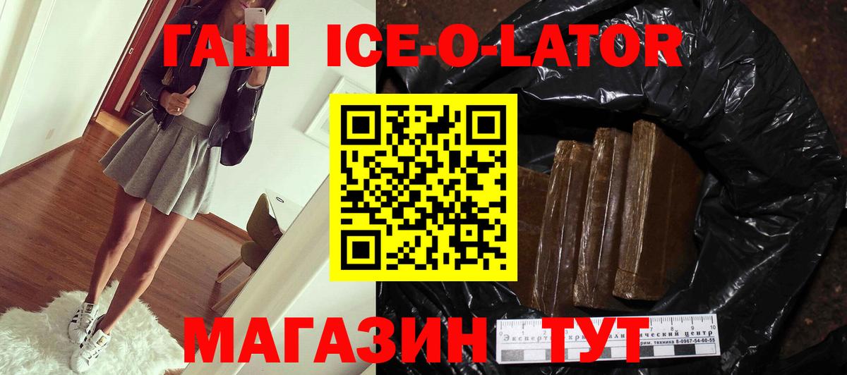 ГАШИШ Изолятор Белореченск