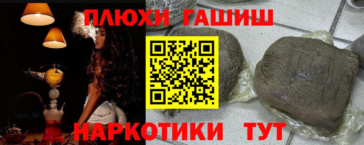 Белореченск  Гашиш AMNESIA HAZE  где найти наркотики  ГАШ индика сатива  Вход с VPN 