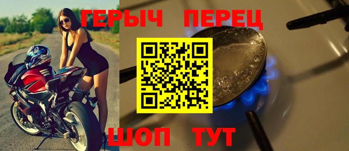 Героин гречка  Вход с VPN  Белореченск 