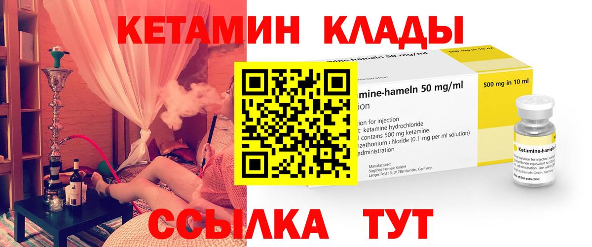КЕТАМИН VHQ Белореченск