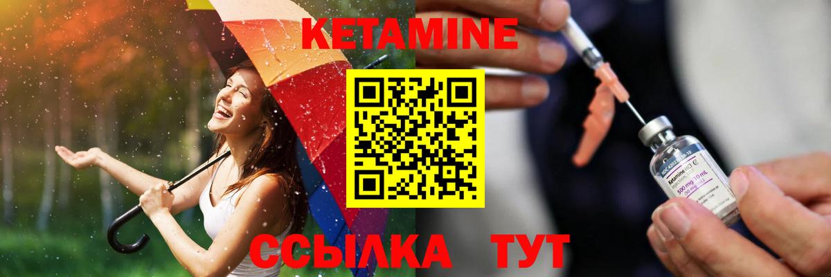 Белореченск  Кетамин ketamine  Кетамин ketamine  Вход с VPN 