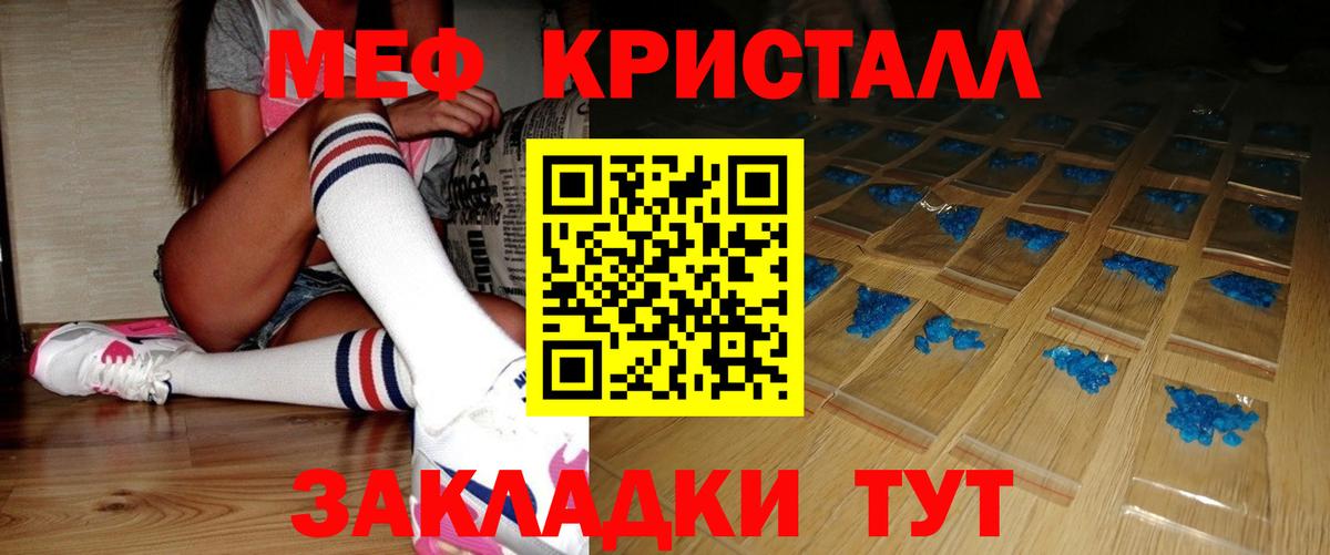 Меф мяу мяу кристаллы Белореченск