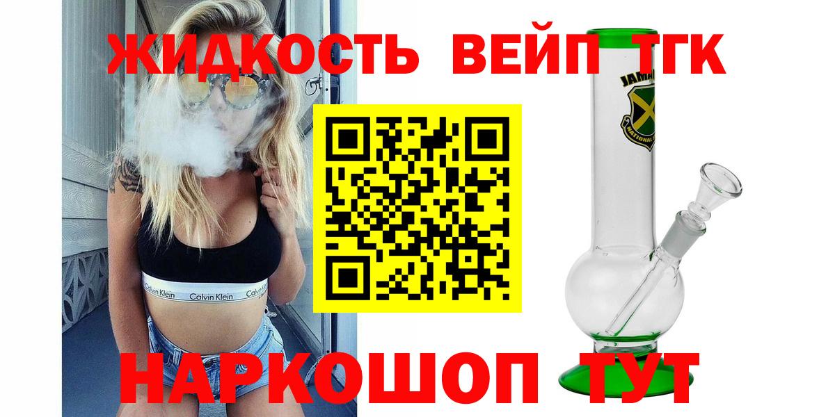 ТГК THC oil  Вход с VPN  Белореченск 