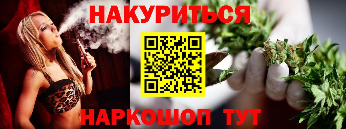 МАРИХУАНА индика Белореченск